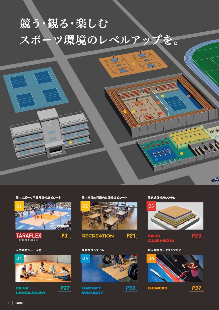 クリヤマ様　オーダーページ KURIYAMA SPORTS FLOOR CATALOG