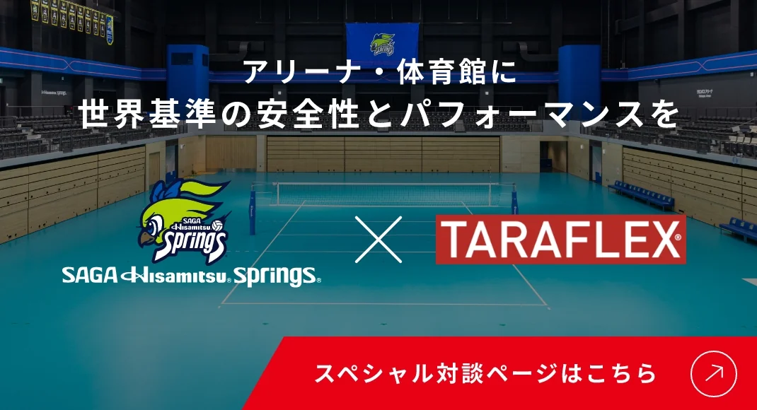 SAGA久光スプリングス スペシャル対談