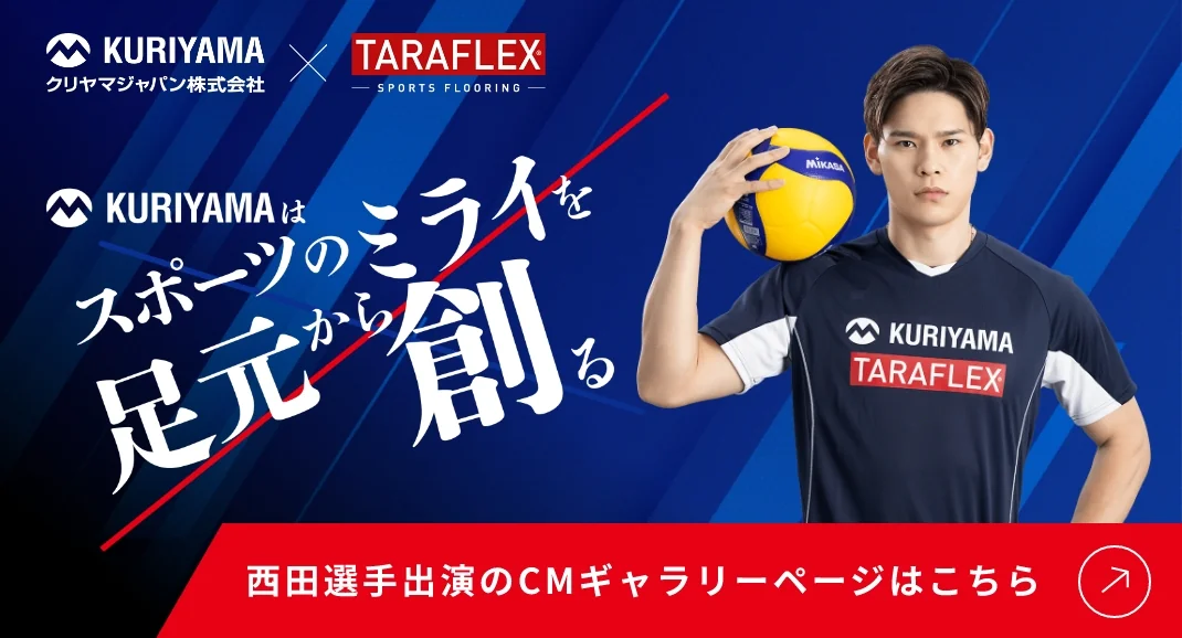 TARAFLEX CMギャラリー