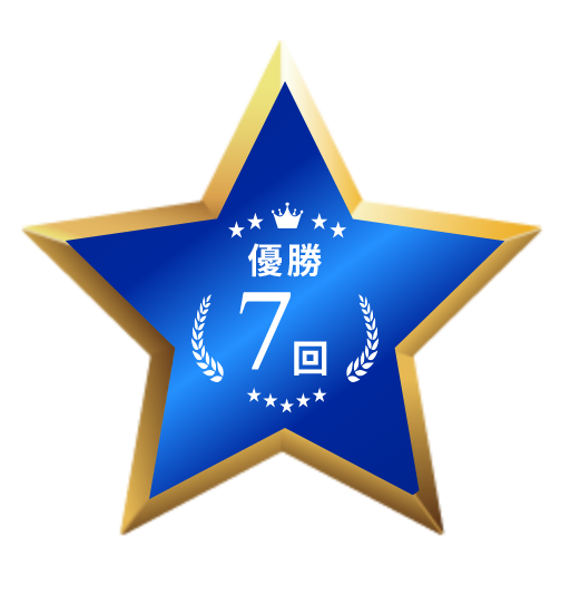優勝7回