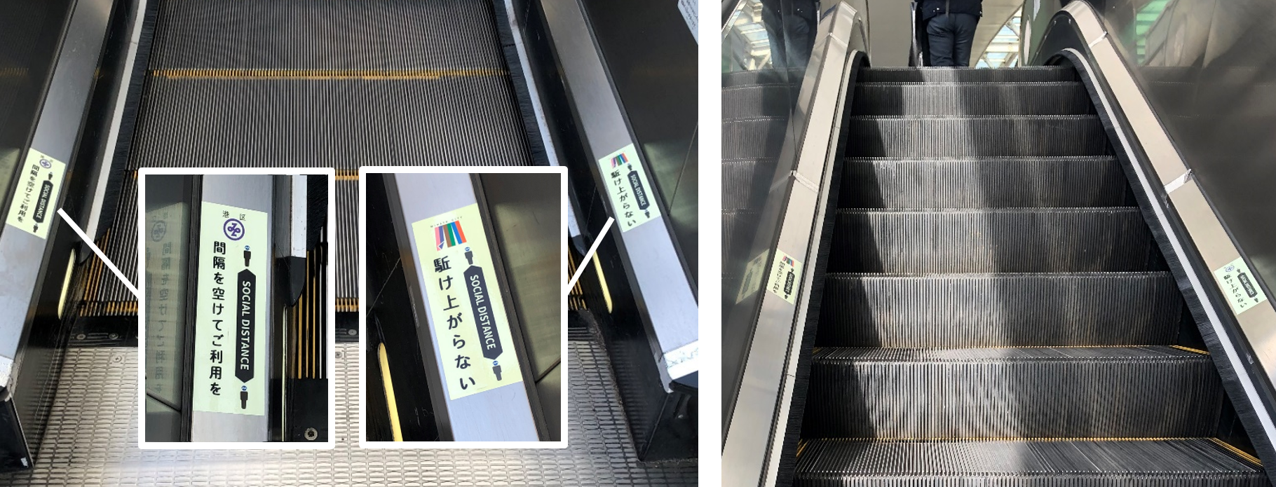 JR田町駅エスカレーター 感染防止対策.png